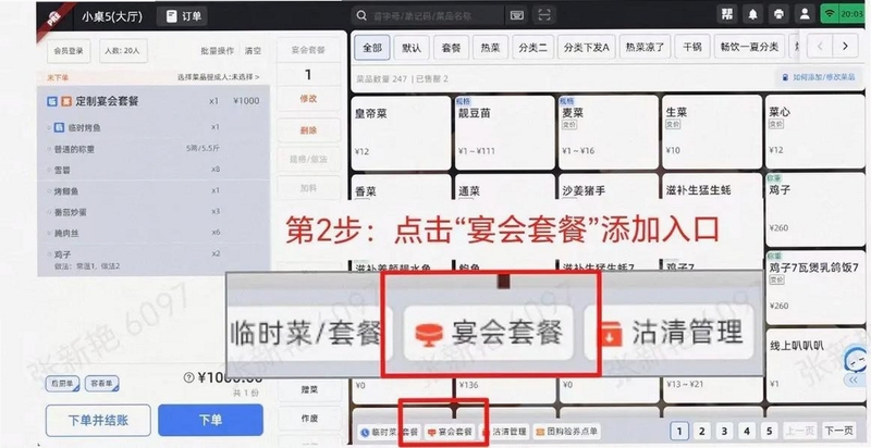 客如云智能云餐厅app下载2022最新版(掌上客如云)餐饮老板使用场景