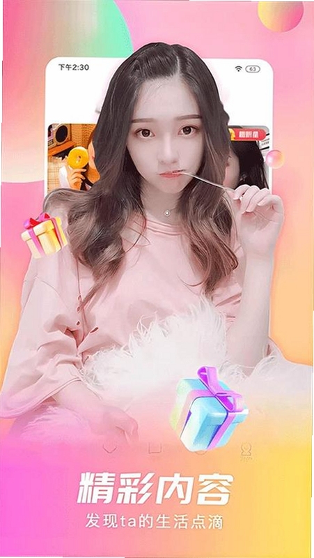 ʯ��ֱ����ƽ̨app��׿���°�2026������ʾ