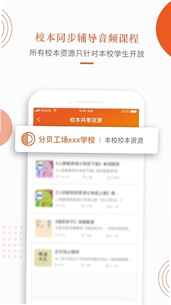 分贝工场使用教程