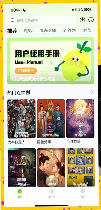 剧牛社app下载2025最新版核心功能与优势