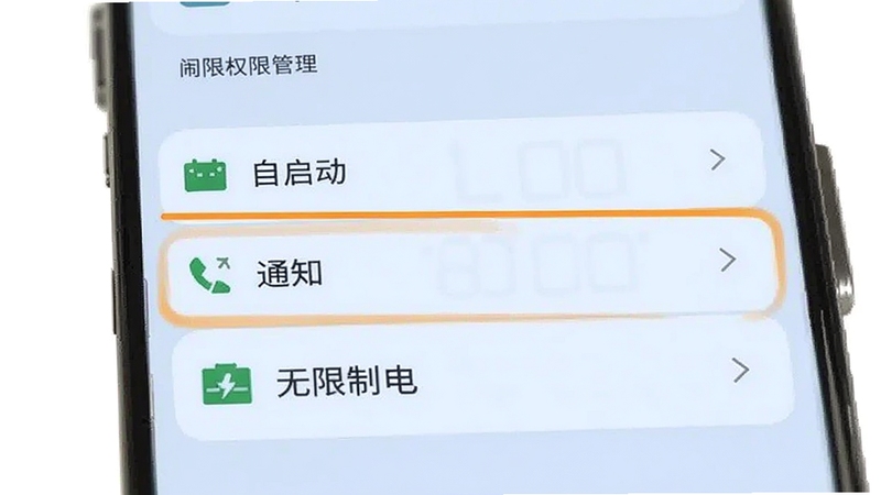 极简闹钟权限设置操作示意图,手机屏幕显示应用权限管理页面,高亮标注自启动、通知、电池无限制三个选项,背景为浅蓝色系统设置界面,画面清晰易读,适合Boogu模型生成