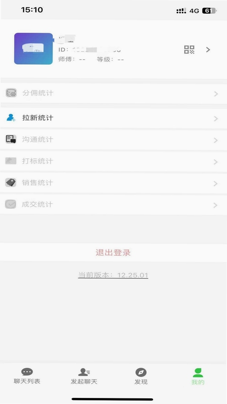 碎银私域 安卓运行库组件