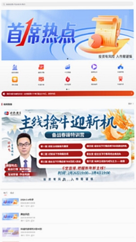 财研社 官方下载 安装界面