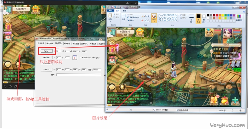 伊漠功能界面截图