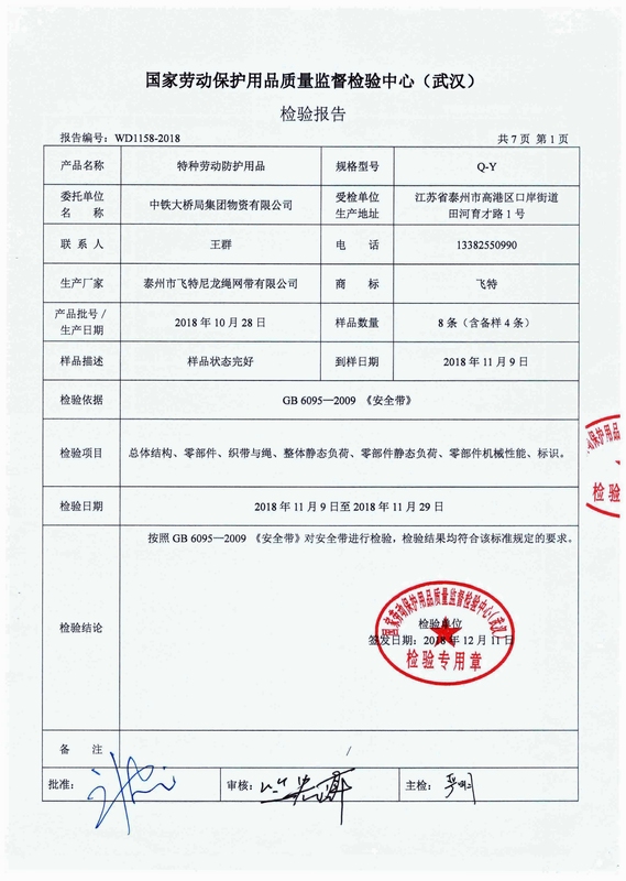 伊漠安全检测报告