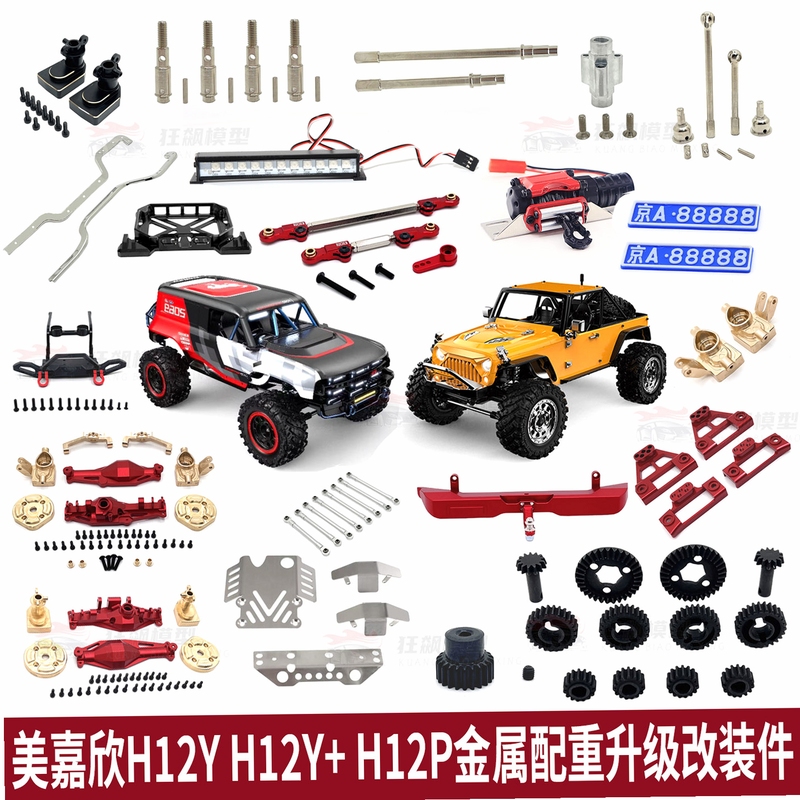 R/CRACING 遥控车 固件升级 兼容设备