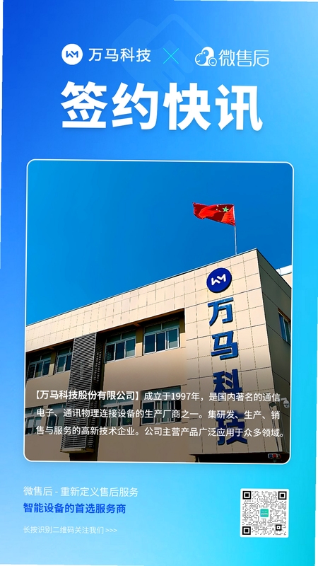 微售后适用场景案例