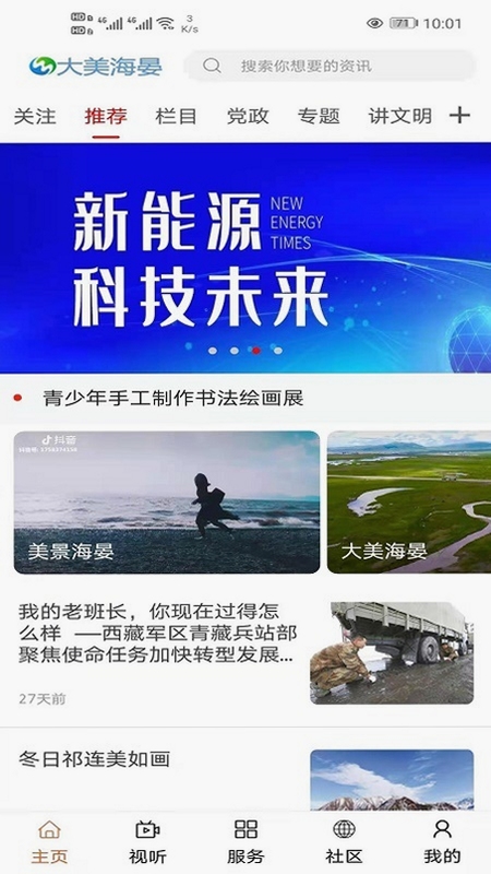 ���庣�� Ӧ�ý����ͼ