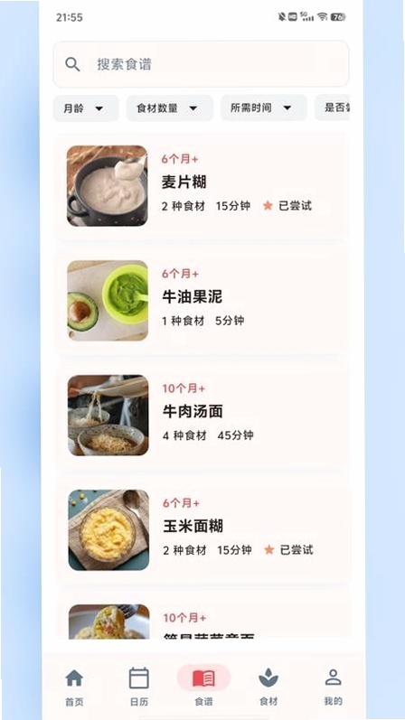 食喂喂最新版