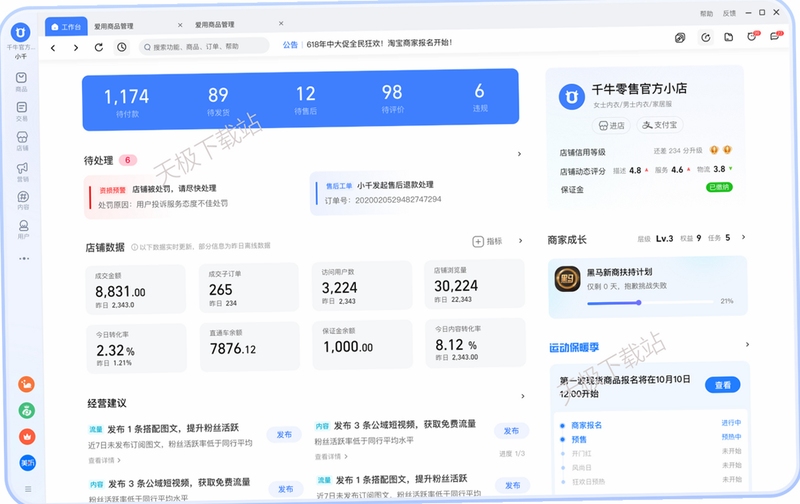 社会工作者牛题库 安装闪退解决办法
