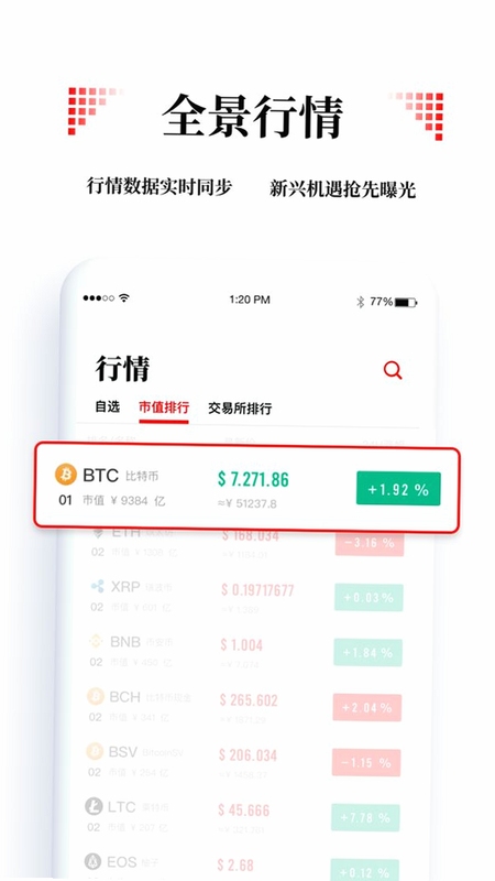 小链 官方 下载