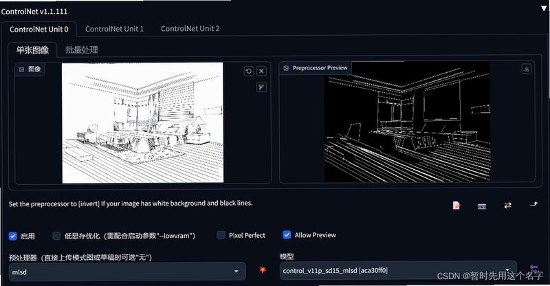 描迹AR绘画素材导入线稿转换界面