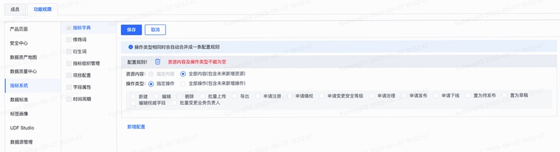 LAB仪器 安装 权限设置
