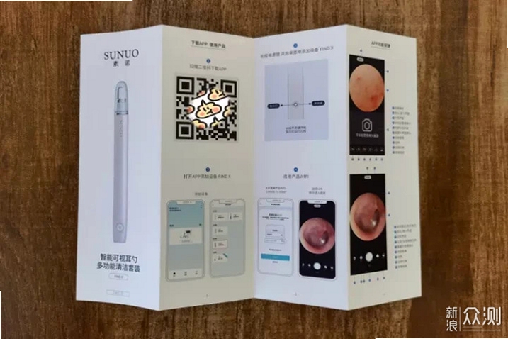 素诺可视耳勺安全使用方法