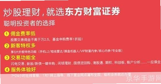 华源财富 安装教程图解