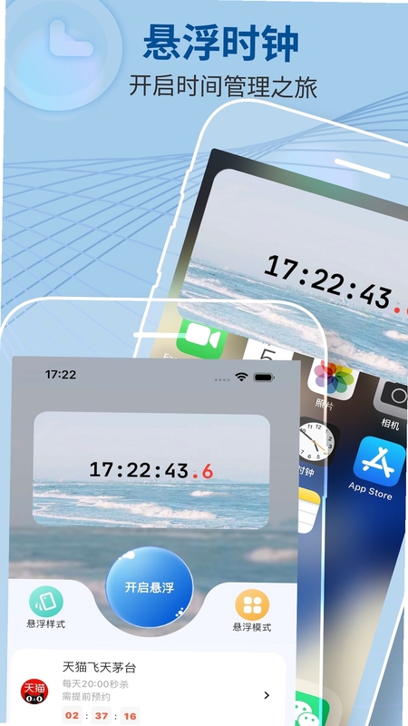悬浮时钟小组件安装教程