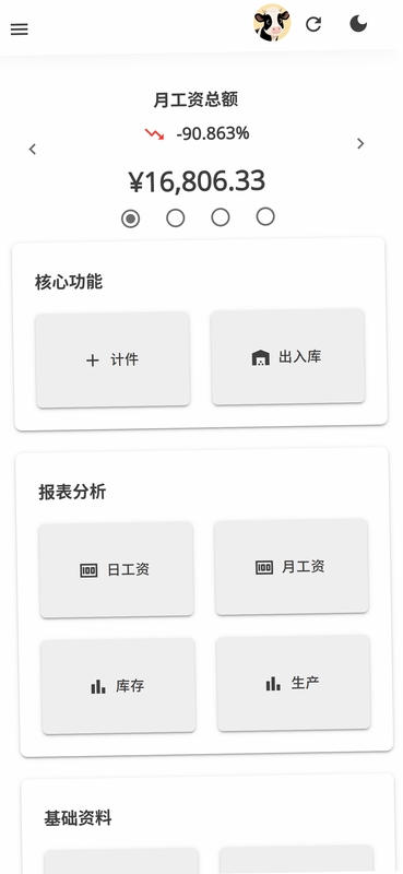 �׸�Ƽ�APP���ʱ��������ͼ