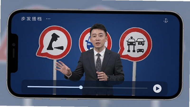 驾搭档 视频教学页面 手机屏幕播放教练讲解交通标志的视频 画面下方有进度条和播放按钮 背景为深蓝色 画面中有讲师和交通标志图示 风格专业