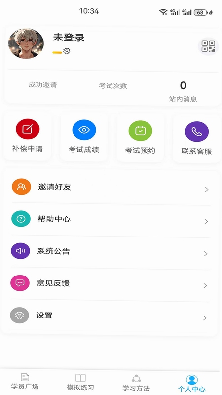 驾搭档 安装教程