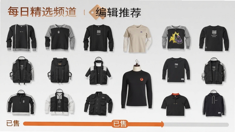 折扣快报 每日精选频道 编辑推荐标签 商品排列整齐 背景为浅灰色 主体位于画面中央偏上 底部有“已售”进度条