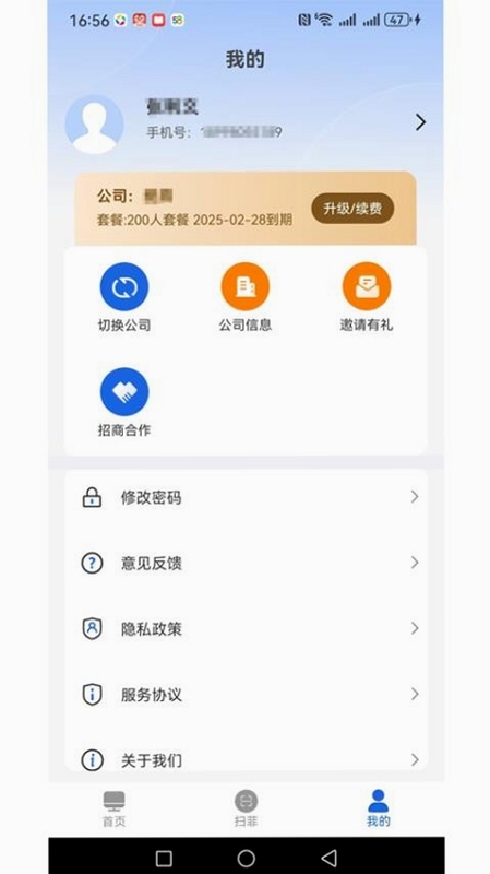 闪菲使用教程图解