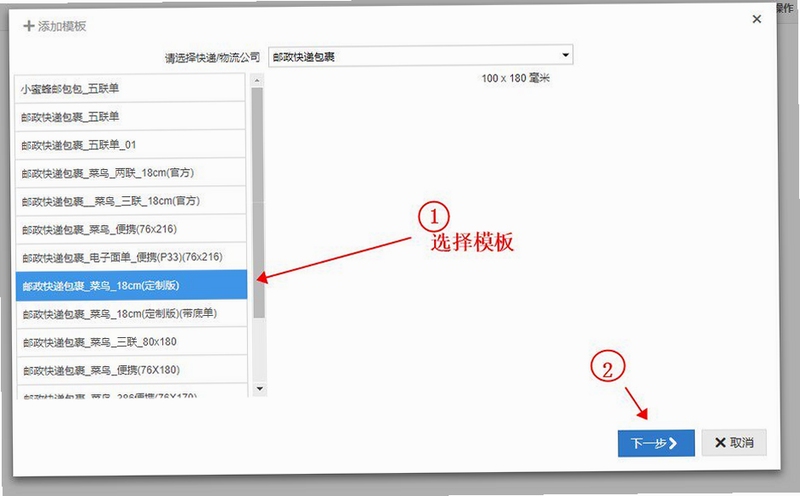 快递大全使用教程