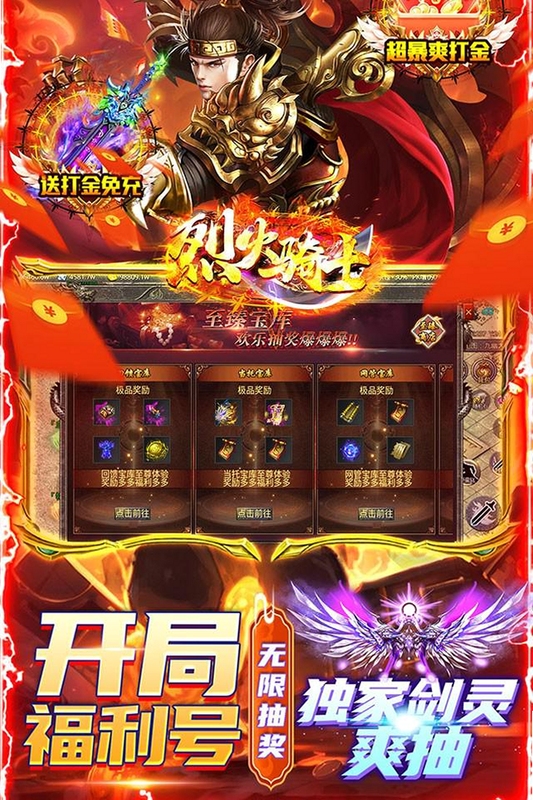 烈火骑士手游新手攻略图解