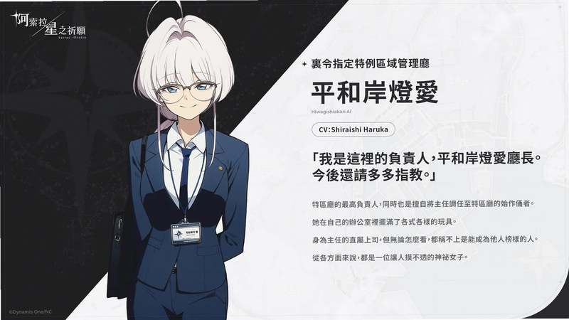 阿索拉:星之祈愿国际测试服安装器 安装报错解决办法