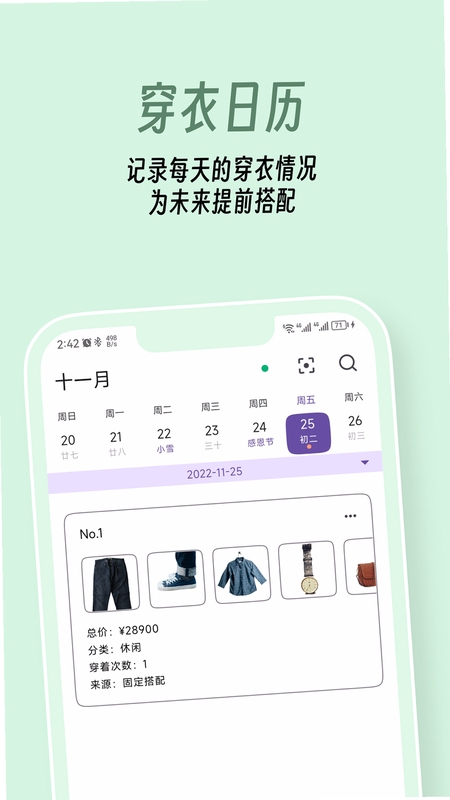 衣色 安装教程