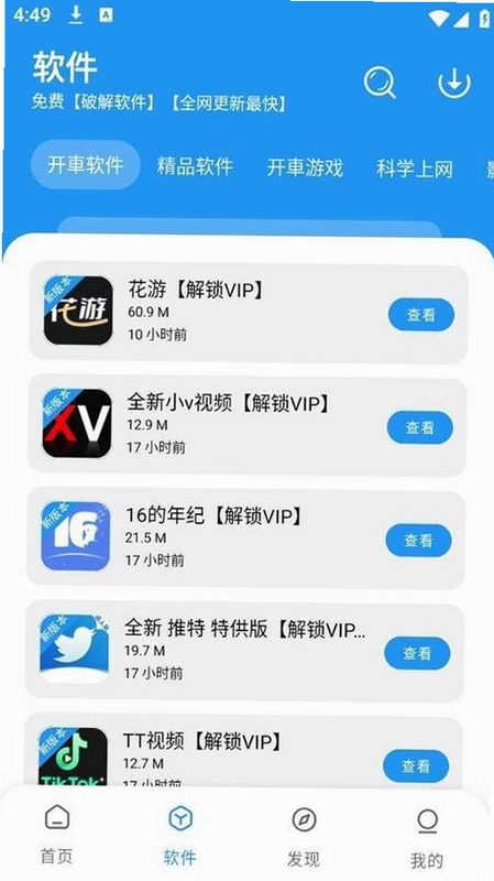空气小猪app官方下载安装2025最新版界面展示