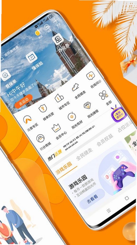 ��ɺ��app2026���°����� ���Ĺ��ܲ�����ͼ