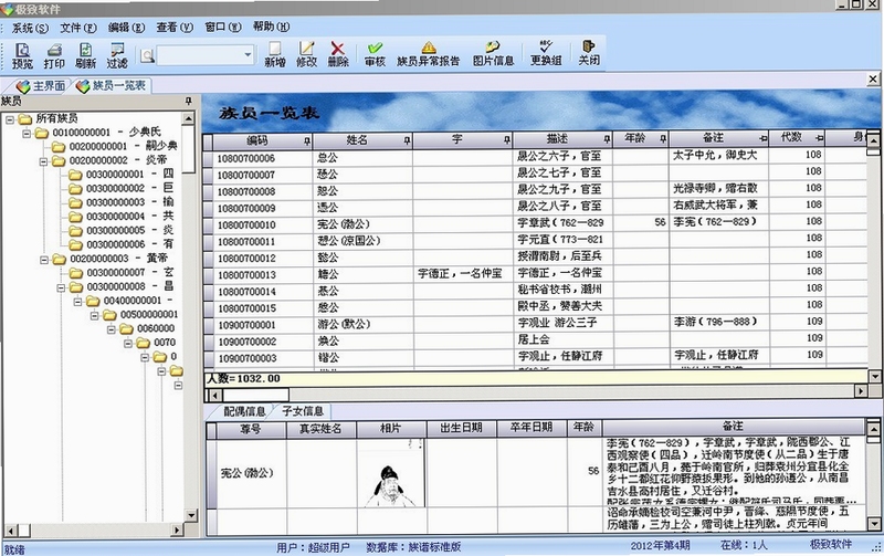 族谱软件常见报错解决方法