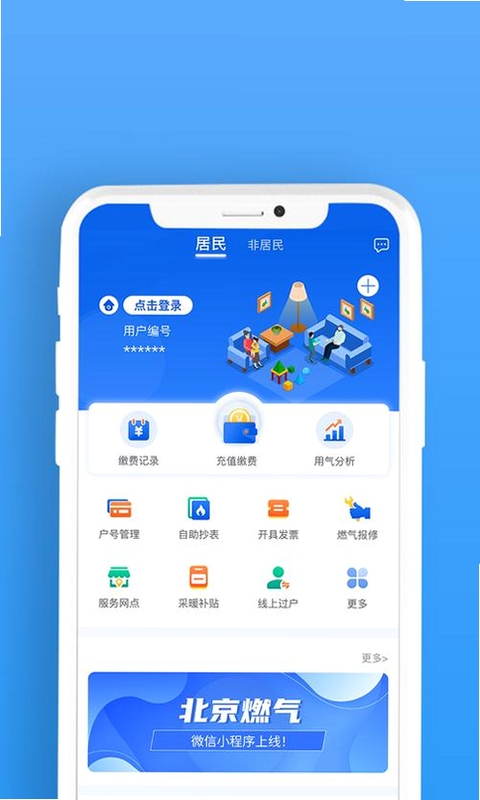 ����ȼ����˾�ٷ�app2021���°���ҳ����չʾ