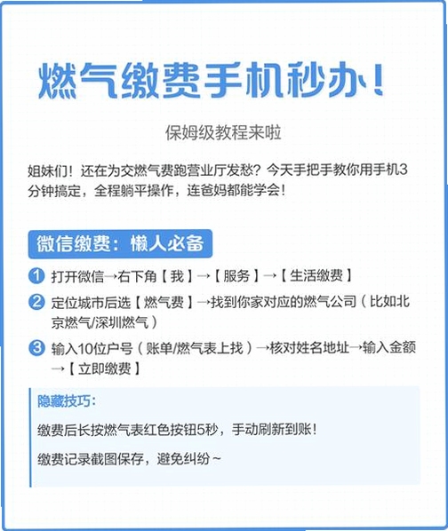 ����ȼ����˾�ٷ�app2021���°�ɷѲ�������ͼʾ