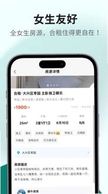 唯果租房 盈利模式 介绍