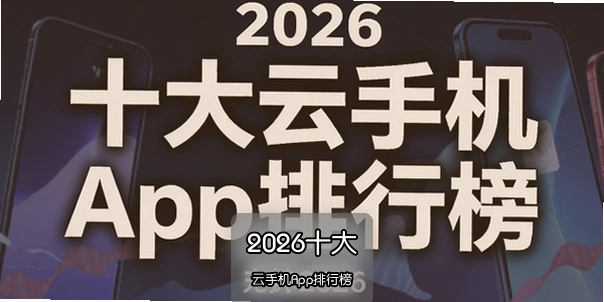2026ʮ�����ֻ�App���а�