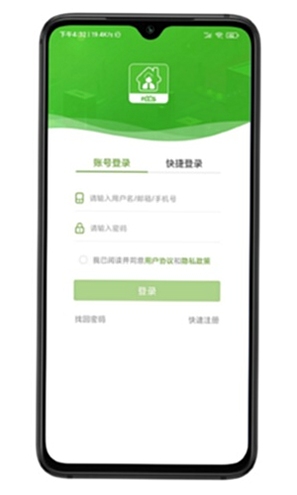 房超经纪人使用技巧