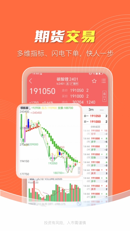 东亚财富 财经资讯界面 手机截图