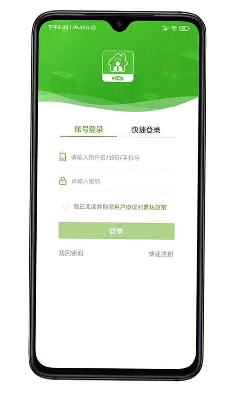 房超经纪人安装教程