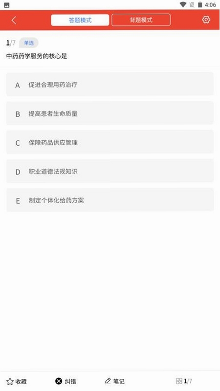 三式网校 电脑版安装