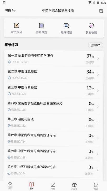 三式网校 安装教程