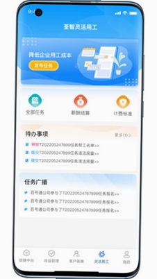 荃智生态 能耗监测界面