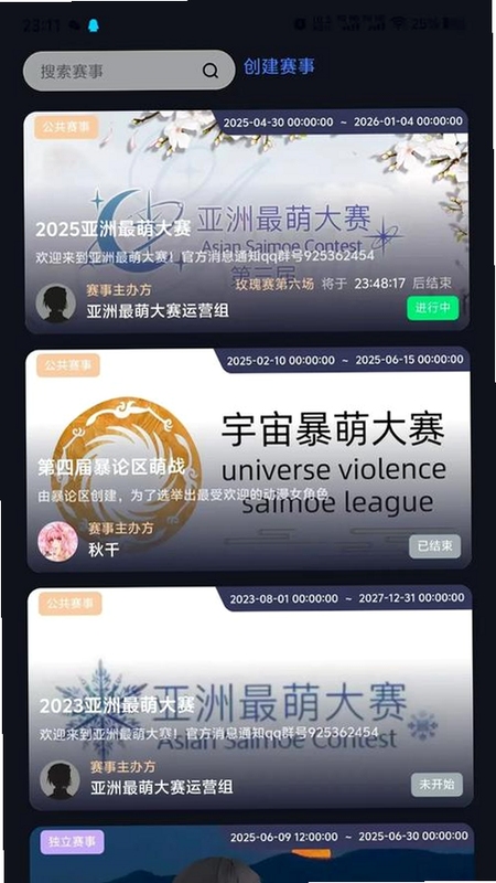 萌投moeto软件官方下载最新版本多人协作场景