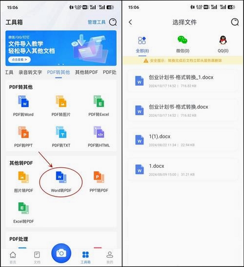 word�칫�ĵ��༭app�ֻ������� ����չʾ