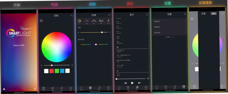 SmartLicht 设备添加教程