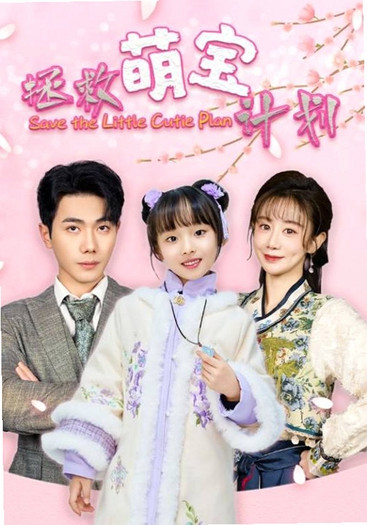萌宝成长计划教程