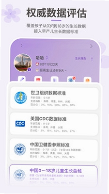 萌宝成长助手安全吗