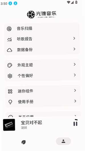 光锥加速官方下载页面截图