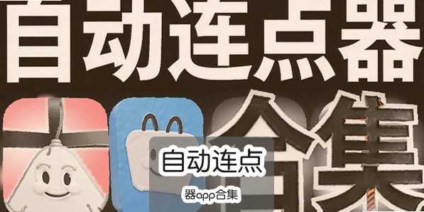 �Զ�������app�ϼ�