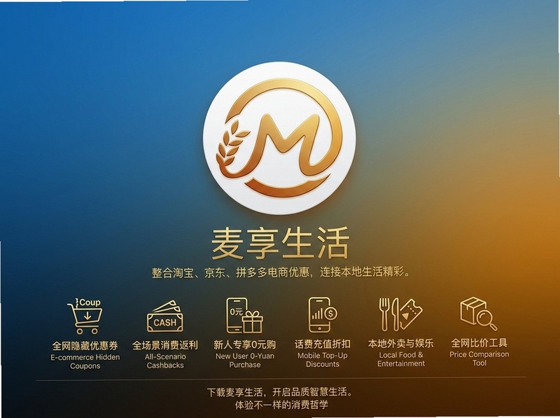 多金优选返利提现